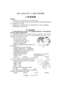 河南省沁阳市2025-2026学年八年级上学期期中学情调研地理试卷