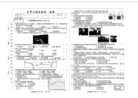 吉林省长春市2025—2026学年七年级上学期期末地理试卷（含答案）