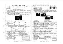 吉林省长春市2025—2026学年七年级上学期期末地理试卷(含答案)