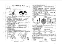 吉林省长春市2025-2026学年八年级上学期期末检测地理试卷（含答案）