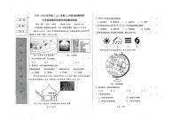 辽宁省沈阳市实验学校2025-2026学年七年级上学期12月阶段质量检测地理试卷（月考）