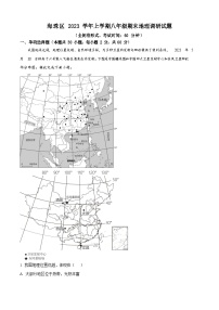 广东省广州市海珠区2023-2024学年八年级上学期期末地理试题(含答案)