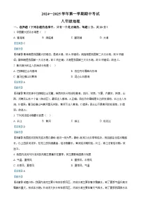 甘肃省张掖市肃南县八年级上学期期中地理试题(解析版)-A4