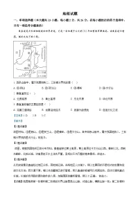 甘肃省平凉市崆峒区八年级上学期期末地理试题(解析版)-A4