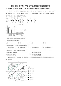 甘肃省武威第三中学教育集团七年级上学期期末地理试卷（原卷版）-A4