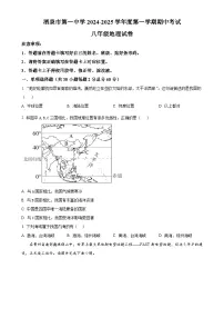 甘肃省酒泉市第一中学2024-2025学年八年级上学期期中考试地理试题-A4