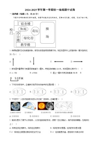 甘肃省兰州市某校七年级上学期期中地理试卷（原卷版）-A4