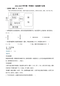 甘肃省兰州市某校七年级上学期期中地理试卷(解析版)-A4