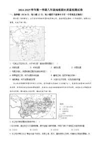 甘肃省武威三中教育集团八年级上学期期末地理试卷（原卷版）-A4