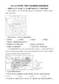 甘肃省武威三中教育集团八年级上学期期末地理试卷(原卷版)-A4