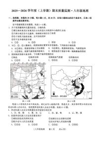 吉林省长春市朝阳区2025-2026学年八年级上学期期末地理试题