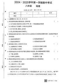 甘肃省天水市秦安县2024-2025学年八年级上学期期中考试地理试题