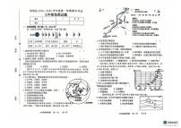 吉林省松原市前郭尔罗斯蒙古族自治县2025-2026学年七年级上学期期末地理试题