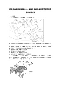 河南省南阳市方城县2024-2025学年七年级下学期第二次月考地理试卷