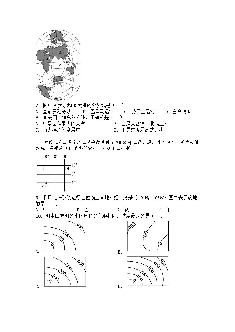 河南省南阳市社旗县2024-2025学年七年级上学期期末地理试题第3页