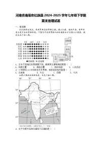 河南省南阳市社旗县2024-2025学年七年级下学期期末地理试题