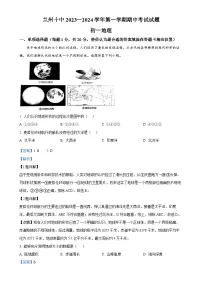 甘肃省兰州市第十中学七年级上学期期中地理试卷(解析版)-A4