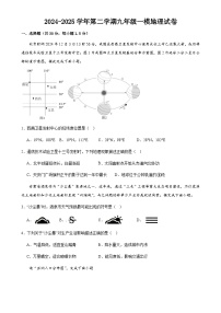 2025年甘肃省武威市凉州区金塔、和平九年制学校中考一模地理试题-A4