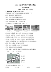 甘肃省天水市秦安县七年级下学期期末考试地理试题（原卷版）-A4