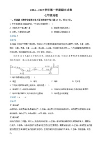 甘肃省武威市凉州区七年级上学期期末地理试卷（解析版）-A4