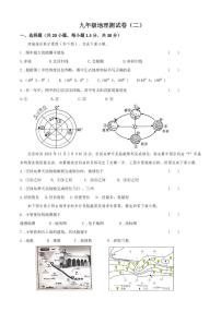 甘肃省武威市凉州区片区2024-2025学年九年级下学期开学考试地理试卷