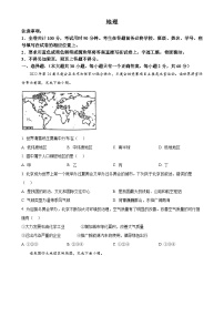 甘肃省张掖市肃南县第三中学八年级下学期期中考试地理试题（原卷版）-A4