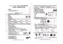 甘肃省平凉市2025-2026学年七年级上学期期末质量监测地理、生物试卷
