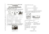 辽宁省葫芦岛市2025-2026学年七年级上学期期末地理试题