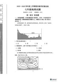 辽宁省丹东市东港市2025-2026学年七年级上学期期末地理试卷