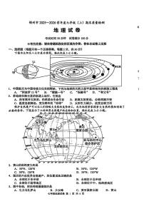 辽宁省锦州市2025-2026学年七年级上学期期末地理试题