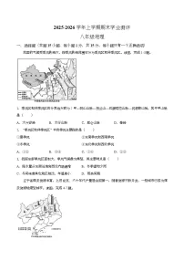 辽宁省沈阳市浑南区2025-2026学年八年级上学期期末地理试卷