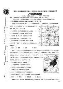 宁夏回族自治区银川一中2025-2026学年八年级上学期期末地理试题