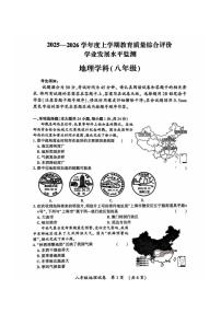 2026年哈尔滨市香坊区八年级（上）地理期末试卷及答案