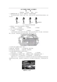 2025-2026学年河南省南阳市南召县七年级上学期12月月考地理试题（有答案）