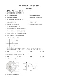 甘肃省武威市凉州区十中联片七年级上学期12月月考地理试题（原卷版）-A4