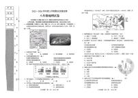 辽宁省辽阳市2025-2026学年八年级上学期期末地理试卷
