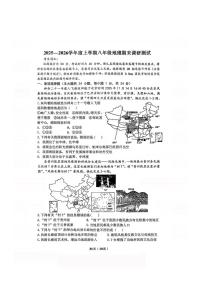 2026年哈尔滨市道里区八年级（上）地理期末试卷及答案