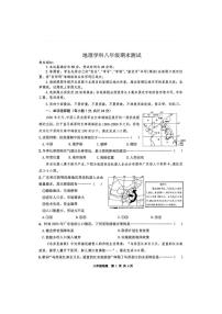 2026年哈尔滨市道外区八年级（上）地理期末试卷及答案
