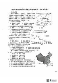 福建省漳州第一中学2025-2026学年八年级上学期1月月考地理试题