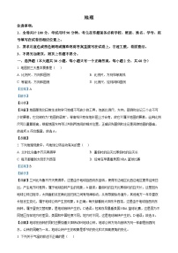 甘肃省张掖市肃南县八年级下学期期中地理试卷（解析版）-A4