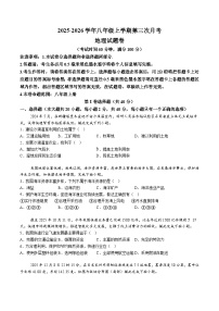 【8地RJ第三次月考】安徽省蚌埠市2025-2026学年八年级上学期第三次月考地理试题（含解析）