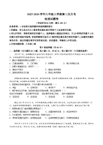 【8地RJ第三次月考】安徽省蚌埠市2025-2026学年八年级上学期第三次月考地理试题（含解析）
