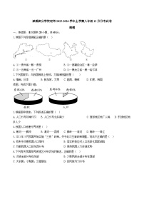 【8地RJ第三次月考】安徽省淮北市濉溪县部分学校2025-2026学年八年级上学期12月月考地理试题