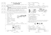 吉林省延吉市2025—2026学年度第一学期综合练习（期末）   七年级地理（含答案）