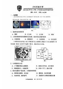 吉林省长春市力旺实验初级中学2025-2026学年七年级上学期期末地理试题