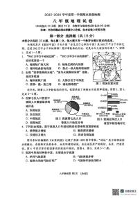 辽宁省大连市沙河口区2025-2026学年八年级上学期期末地理试卷