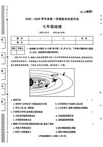 陕西省榆林市高新区2025-2026学年七年级上学期期末地理试题