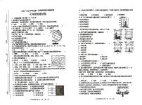 吉林省松原市长岭县2025—2026学年度第一学期期末教学质量检测 七年级地理试卷(含答题卡、答案)