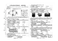吉林省吉林市2025—2026学年度上学期期末质量检测 七年级地理试卷（含答案）