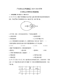 广东省汕头市潮南区2024-2025学年七年级上学期期末地理地理试卷（学生版）